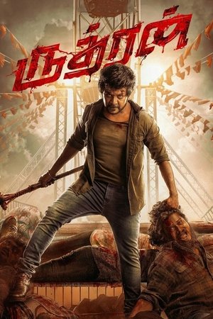 MoviesNation Rudhran 2023 Hindi+Tamil Full Movie WEB-DL 480p 720p 1080p Download