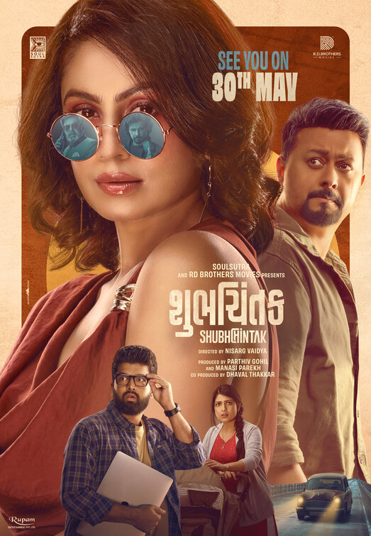 Shubhchintak (2025) Gujarati Full Movie