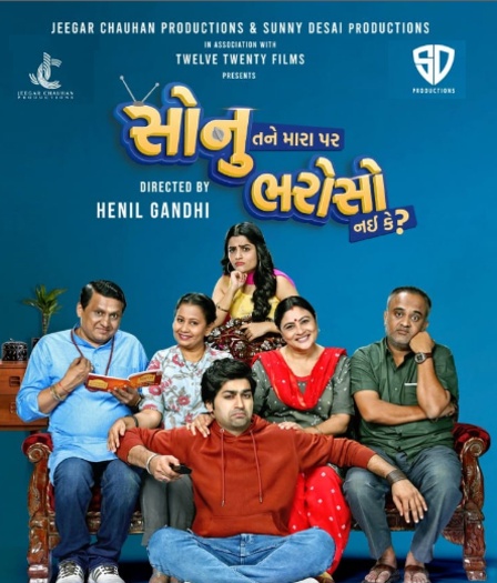 Sonu Tane Mara Par Bharoso Nai Ke (2022) Gujarati Full Movie