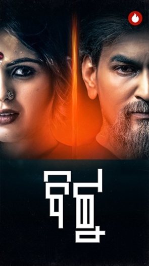 Bittu