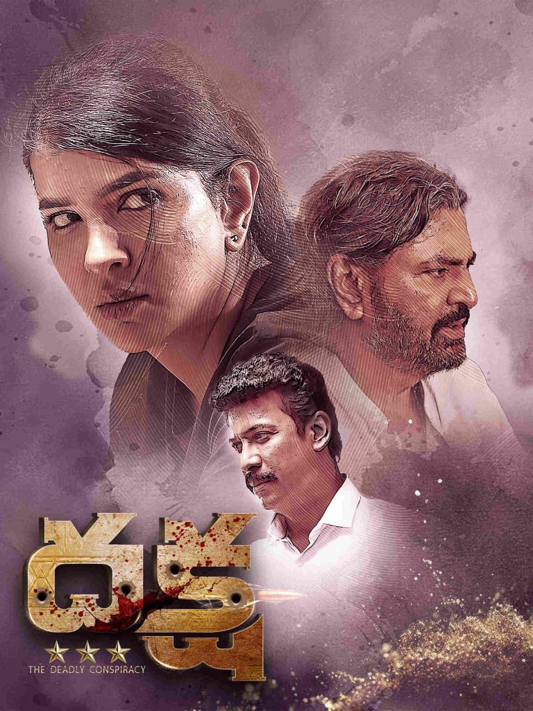 Daksha – The Deadly Conspiracy