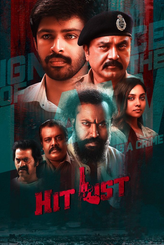 Hit List (2025)