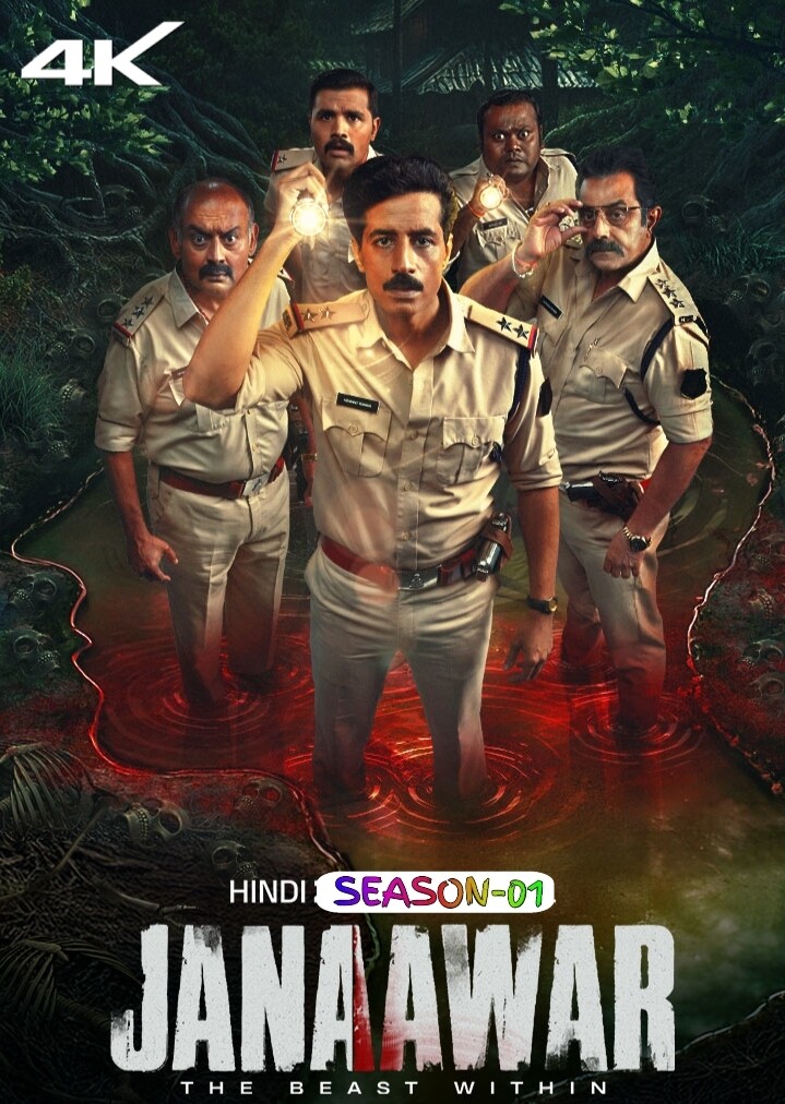 Janaawar