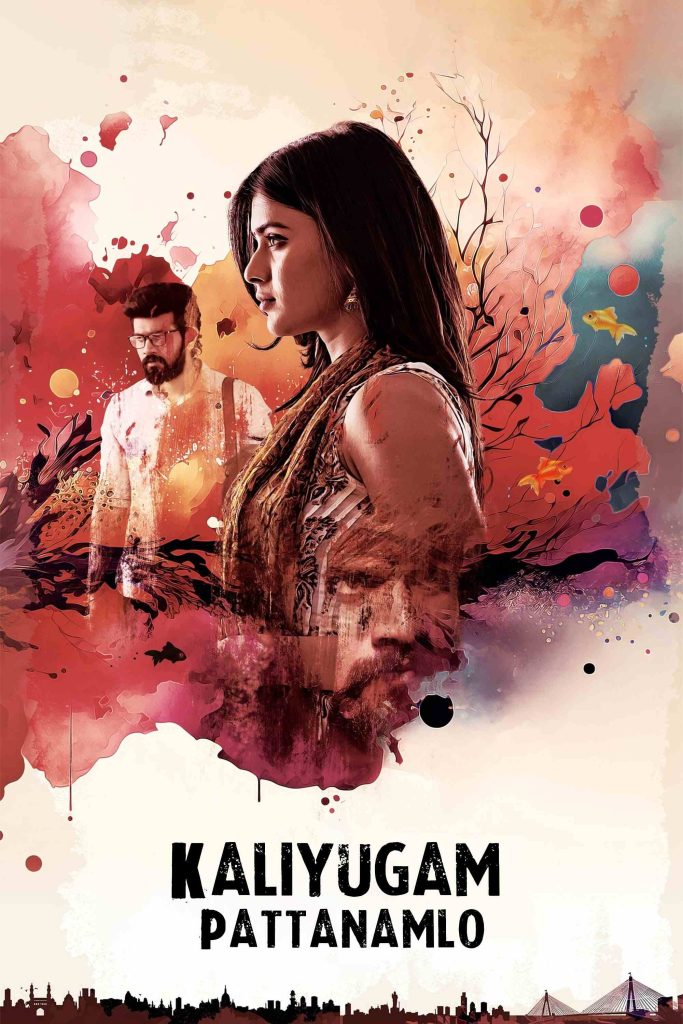 Kaliyugam Pattanamlo