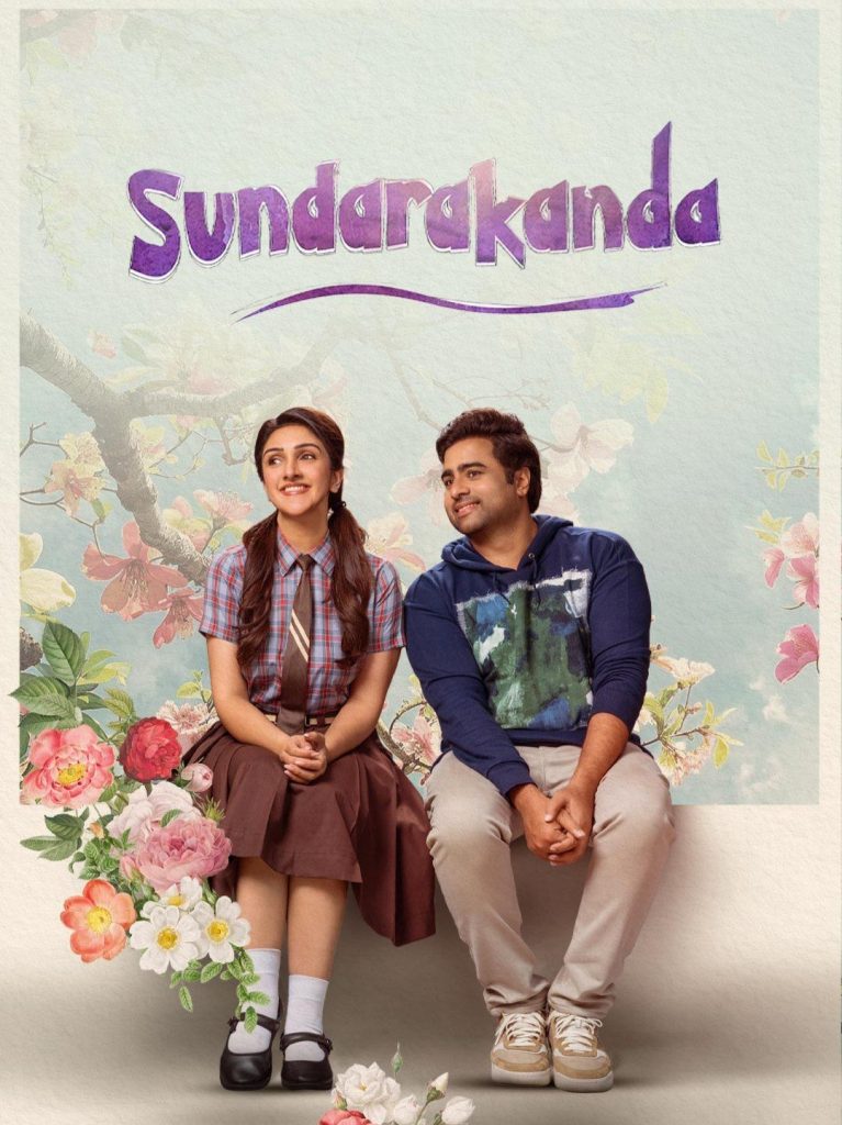 Sundarakanda