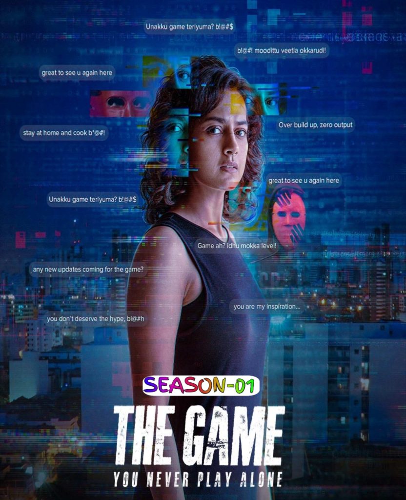 The Game – You Never Play Alone